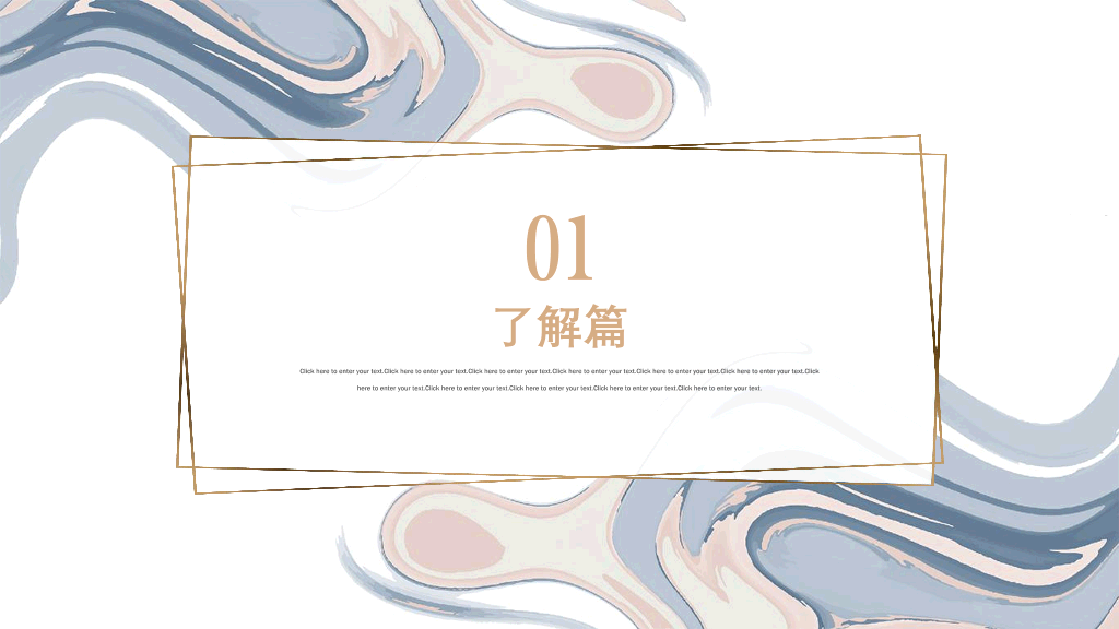 166#莫兰迪小清新我的大学生活PPT模板