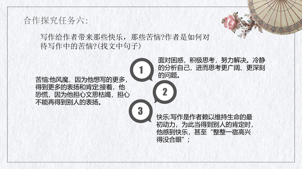170#文艺中国风教育培训PPT课件-我与地坛