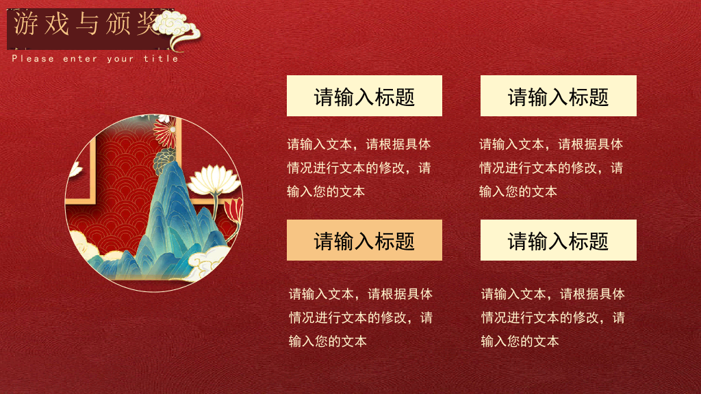 2022虎年大吉年会总结PPT