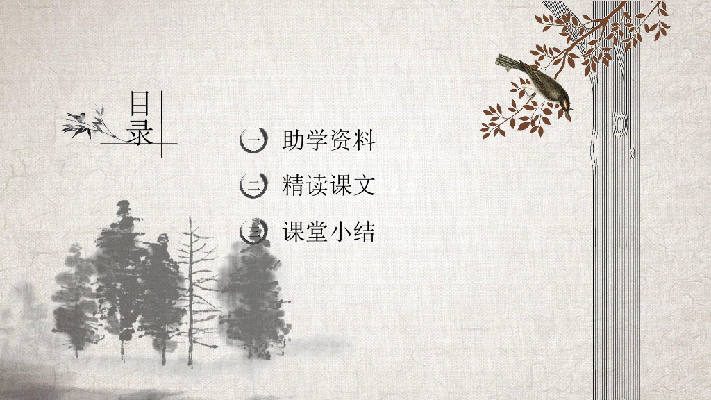 170#灰色古风曹刿论战PPT课件