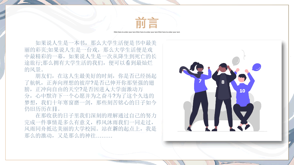 166#莫兰迪小清新我的大学生活PPT模板