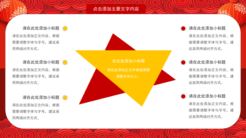 141#企业年终总结颁奖典礼PPT