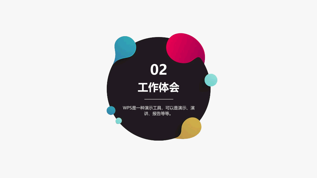 125#团队绩效考核演示文档