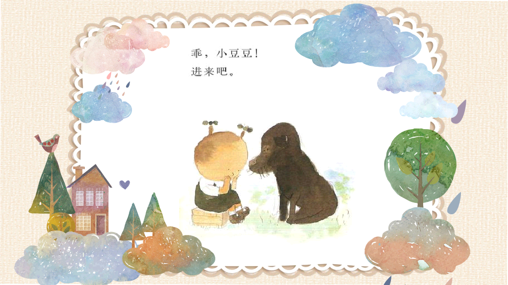 170#儿童插画幼儿园绘本故事-小豆儿的故事