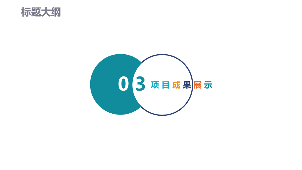125#扁平化年终绩效PPT模板