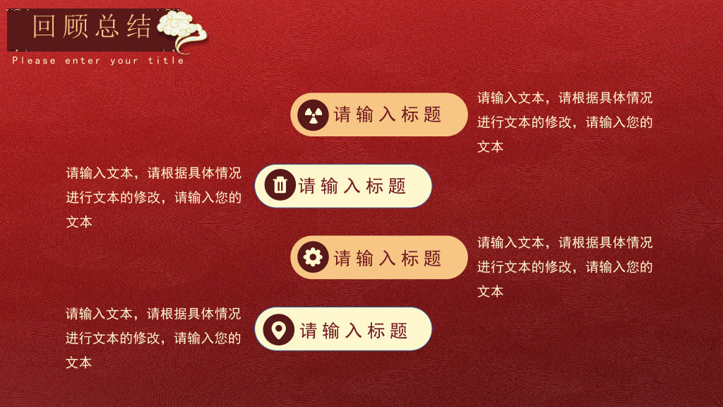 2022虎年大吉年会总结PPT