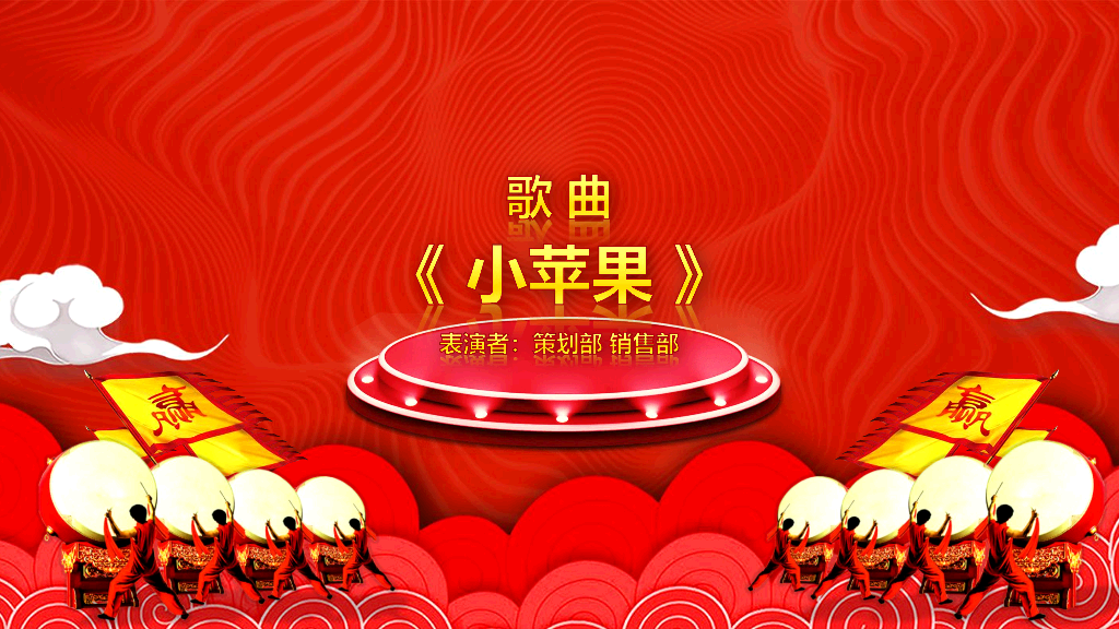 141#公司年终总结颁奖典礼PPT