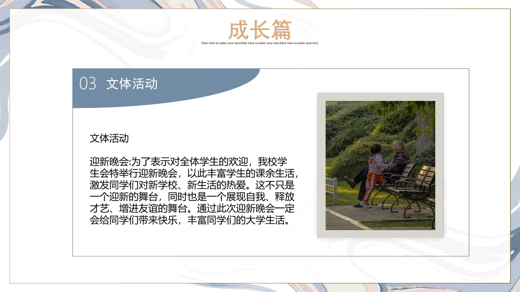 166#莫兰迪小清新我的大学生活PPT模板