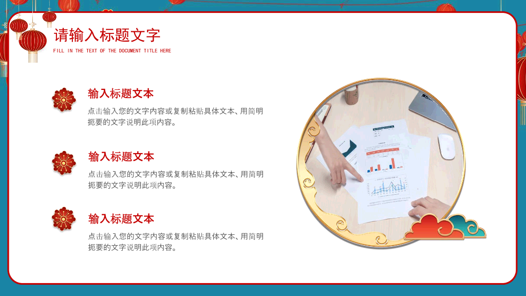 140#红色中国风公司年会策划PPT