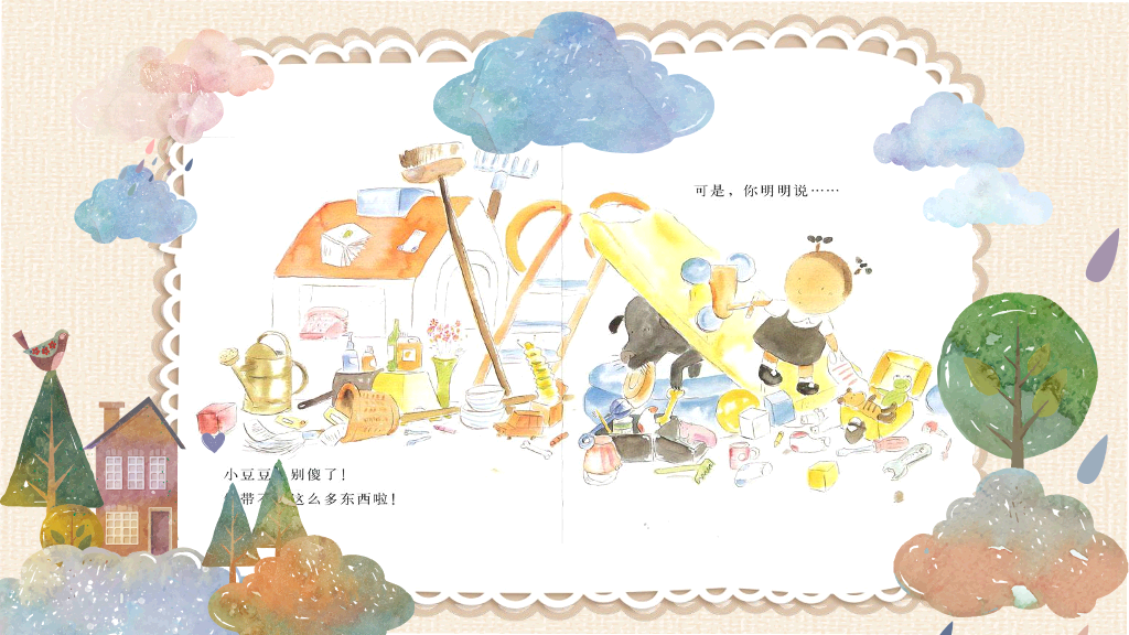 170#儿童插画幼儿园绘本故事-小豆儿的故事
