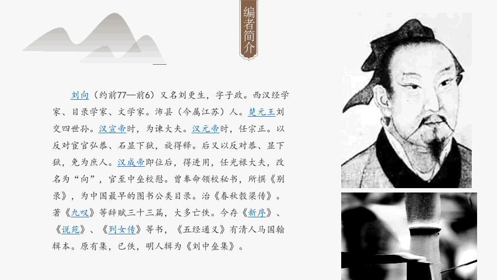 170#PPT教学课件-邹忌讽齐王纳谏