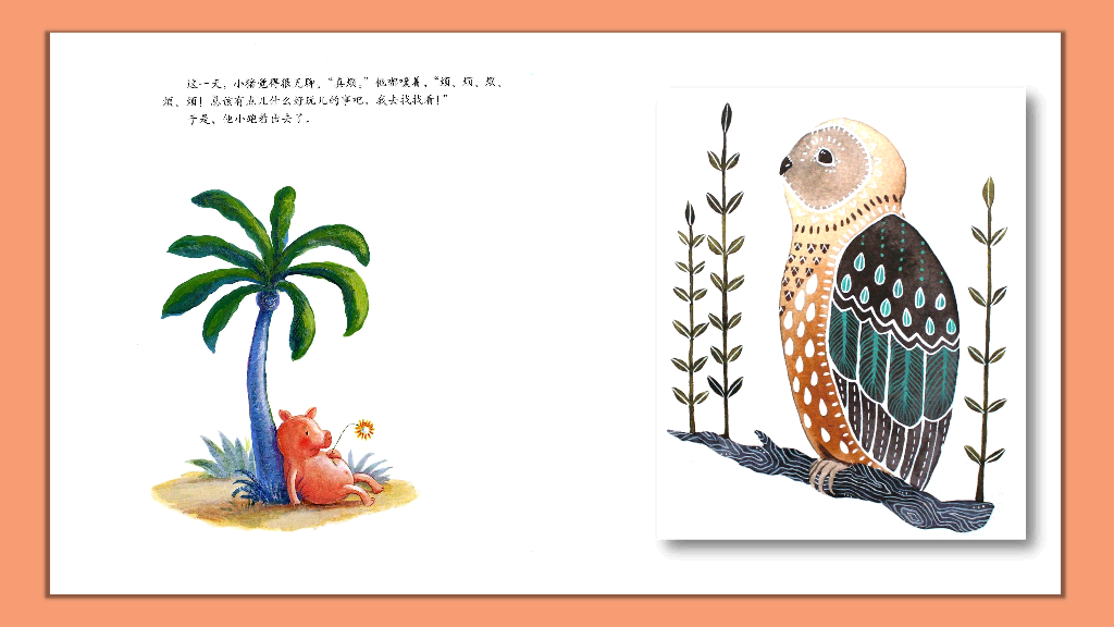 170#卡通绘本故事-小猪变形记