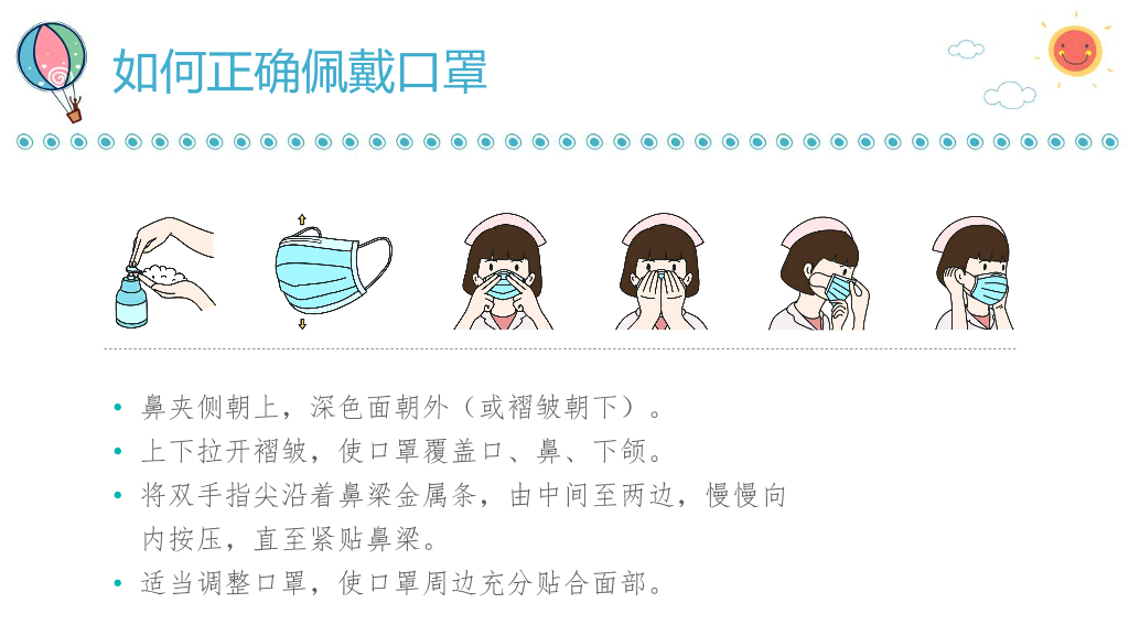 173#寒假安全教育儿童教育通用ppt课件