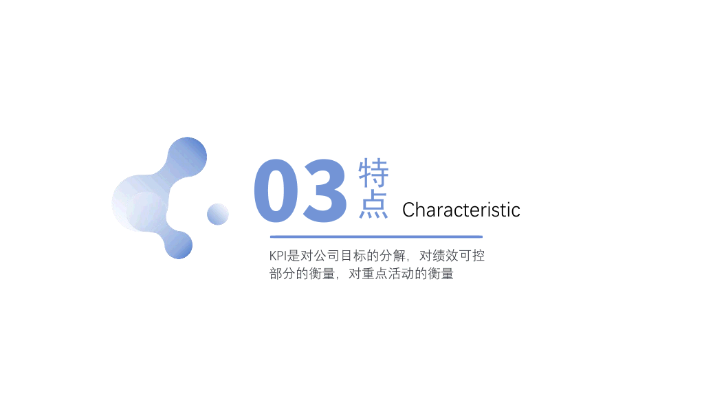 125#KPI关键绩效指标考核模板