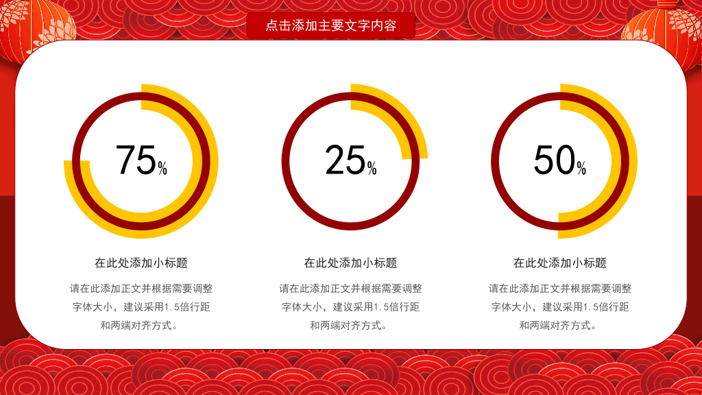 141#企业年终总结颁奖典礼PPT