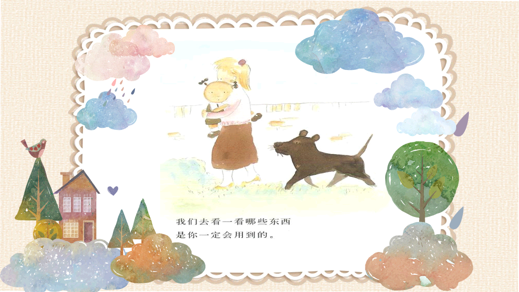 170#儿童插画幼儿园绘本故事-小豆儿的故事