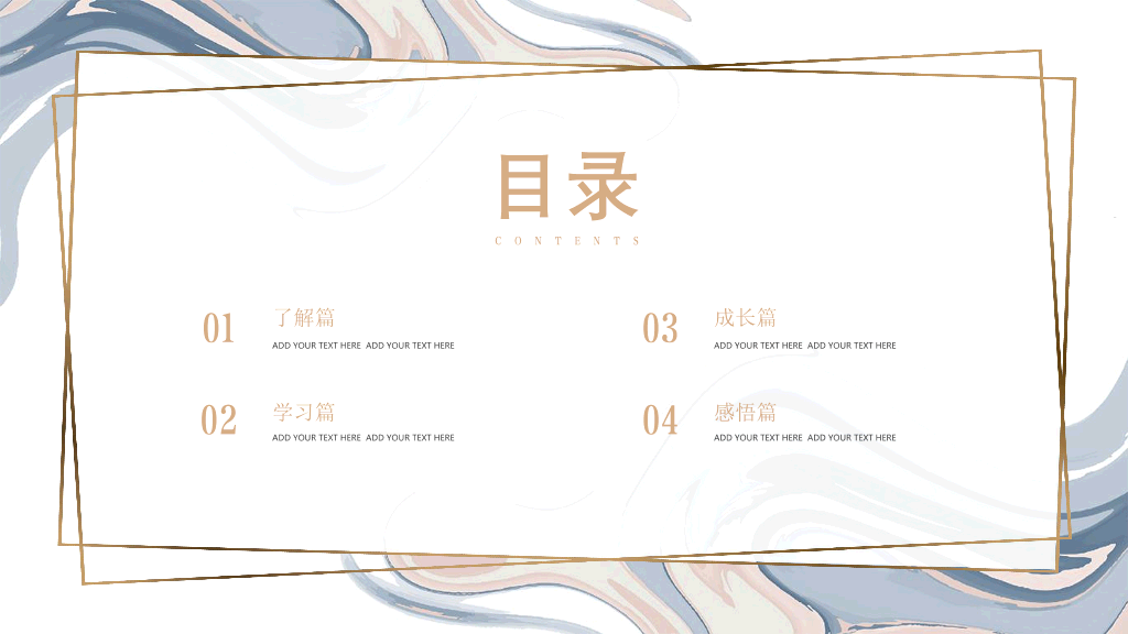 166#莫兰迪小清新我的大学生活PPT模板