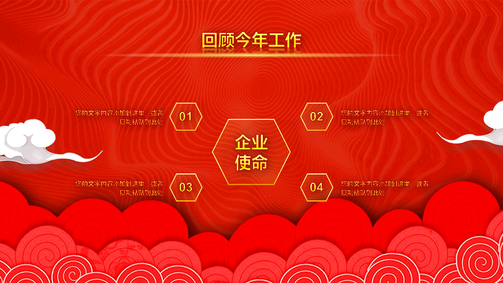 141#公司年终总结颁奖典礼PPT