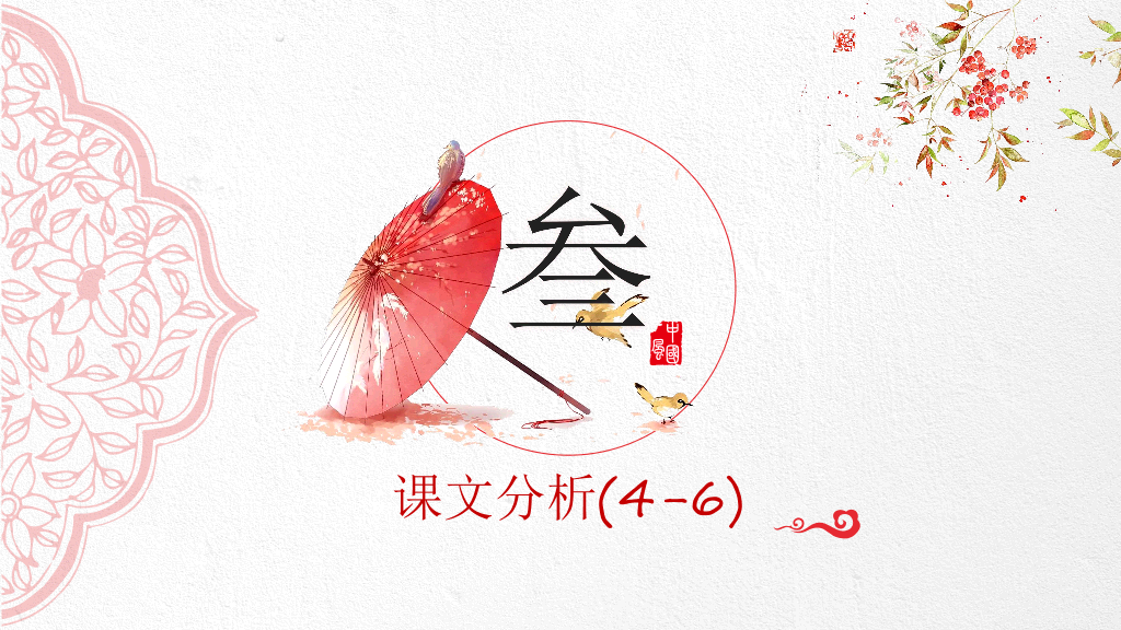 170#中国风荷塘月色PPT课件