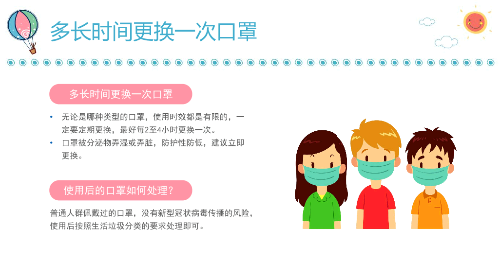 173#寒假安全教育儿童教育通用ppt课件