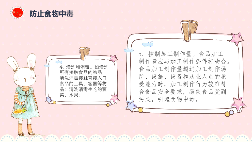 173#可爱卡通风寒假安全主题教育班会PPT
