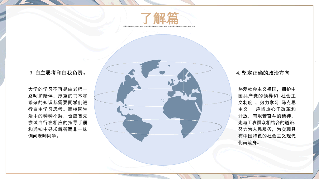 166#莫兰迪小清新我的大学生活PPT模板