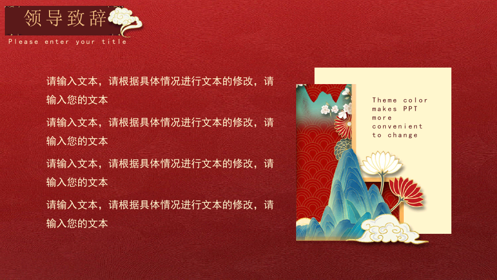 2022虎年大吉年会总结PPT