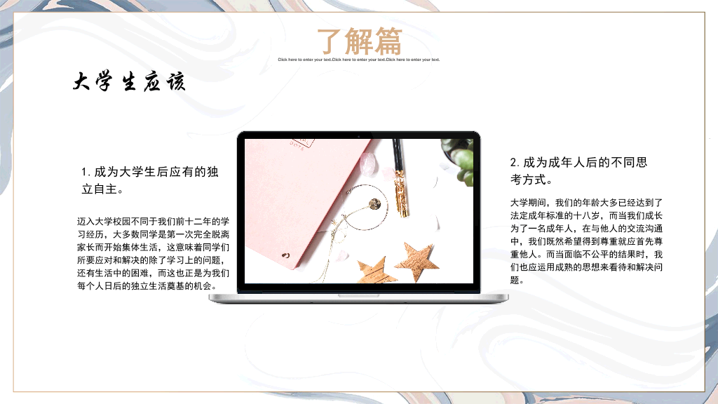 166#莫兰迪小清新我的大学生活PPT模板