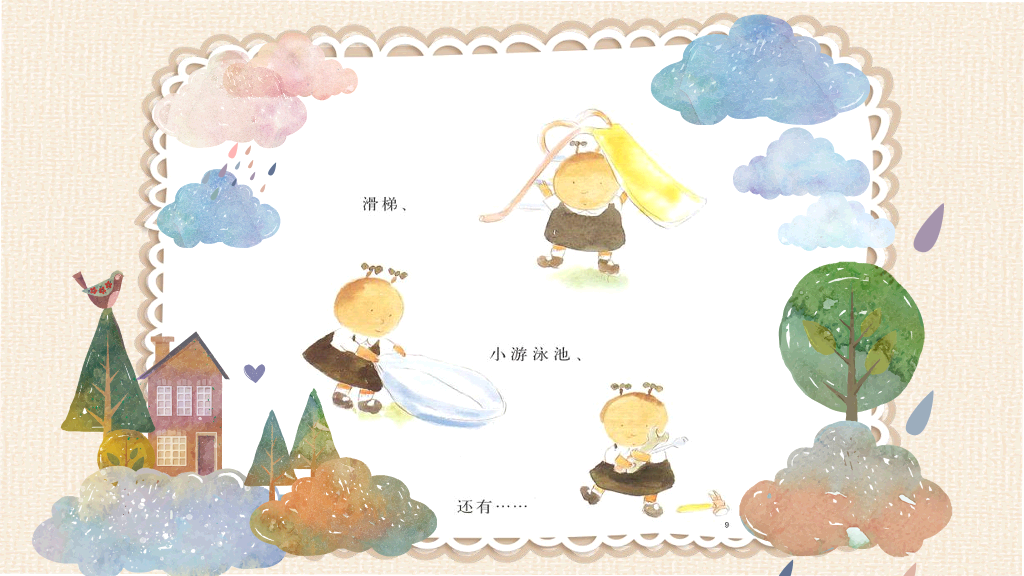 170#儿童插画幼儿园绘本故事-小豆儿的故事