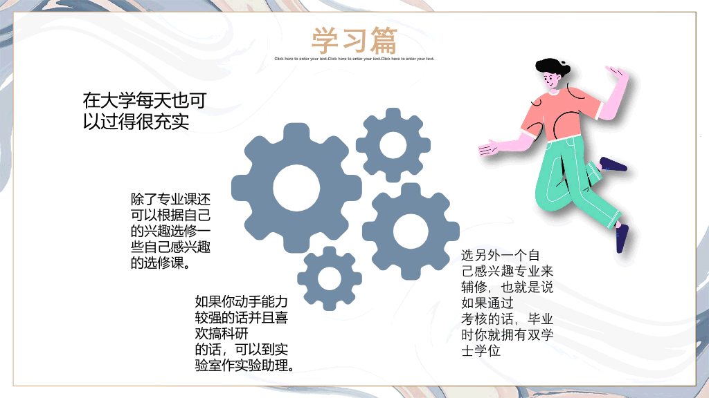 166#莫兰迪小清新我的大学生活PPT模板