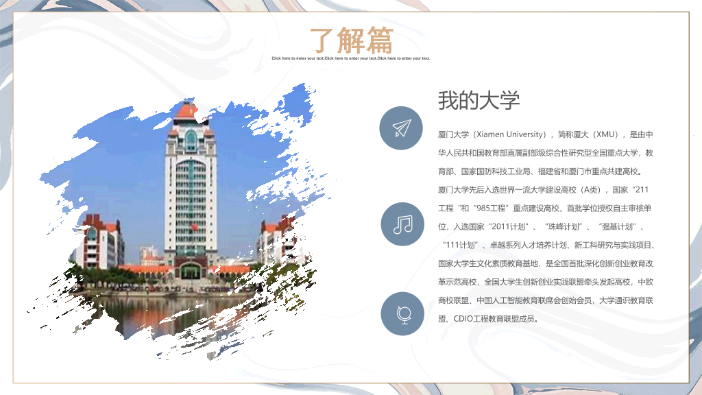 166#莫兰迪小清新我的大学生活PPT模板