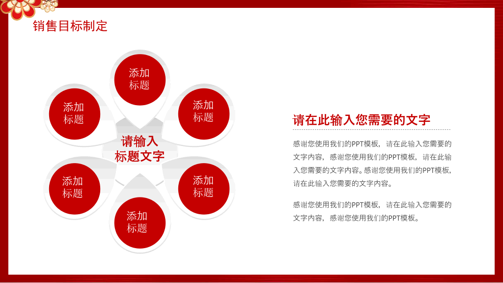 140#红色中国风公司新年年会策划PPT