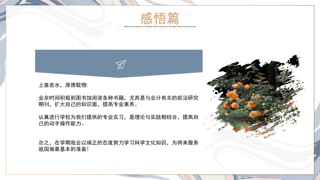 166#莫兰迪小清新我的大学生活PPT模板