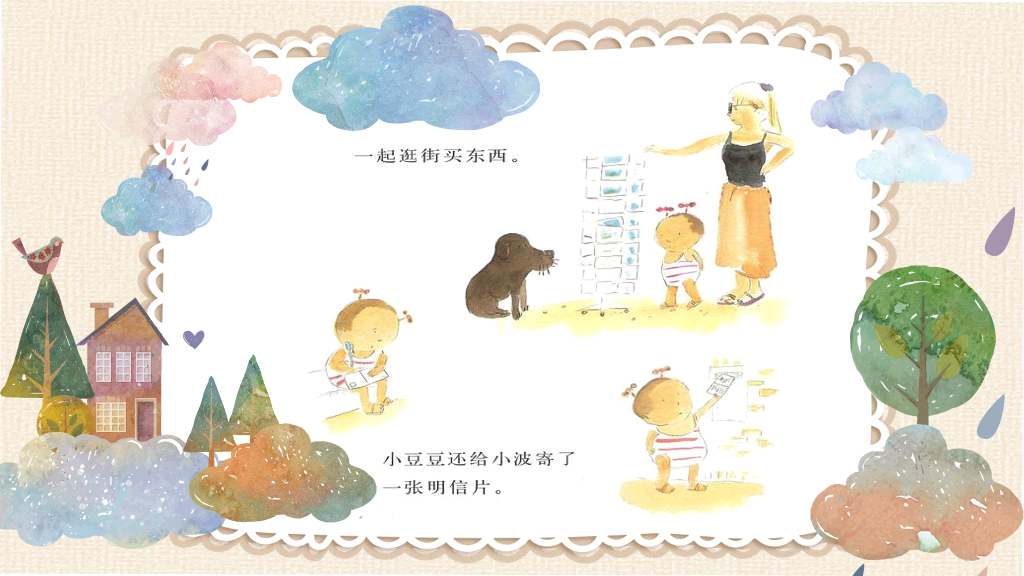 170#儿童插画幼儿园绘本故事-小豆儿的故事