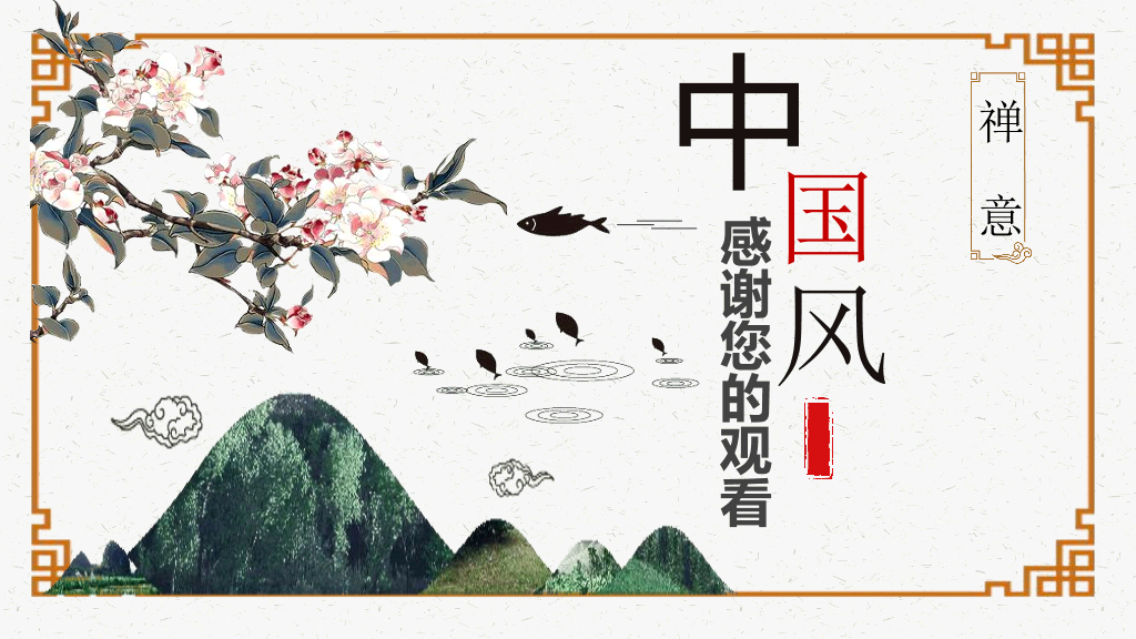 170#PPT教学课件-陈涉世家