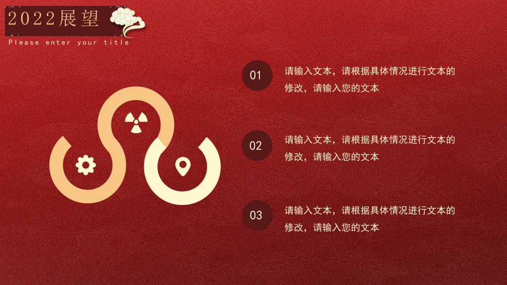 2022虎年大吉年会总结PPT