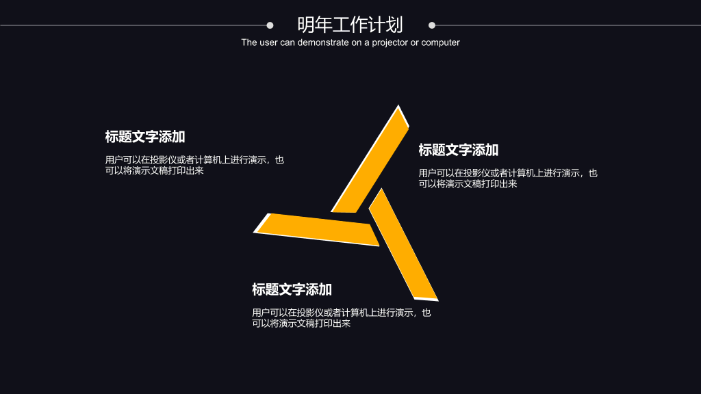 106#立方体质感黑色年度绩效演示文档
