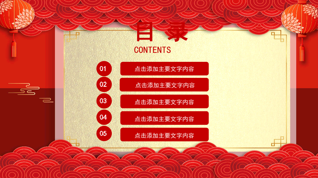 141#企业年终总结颁奖典礼PPT