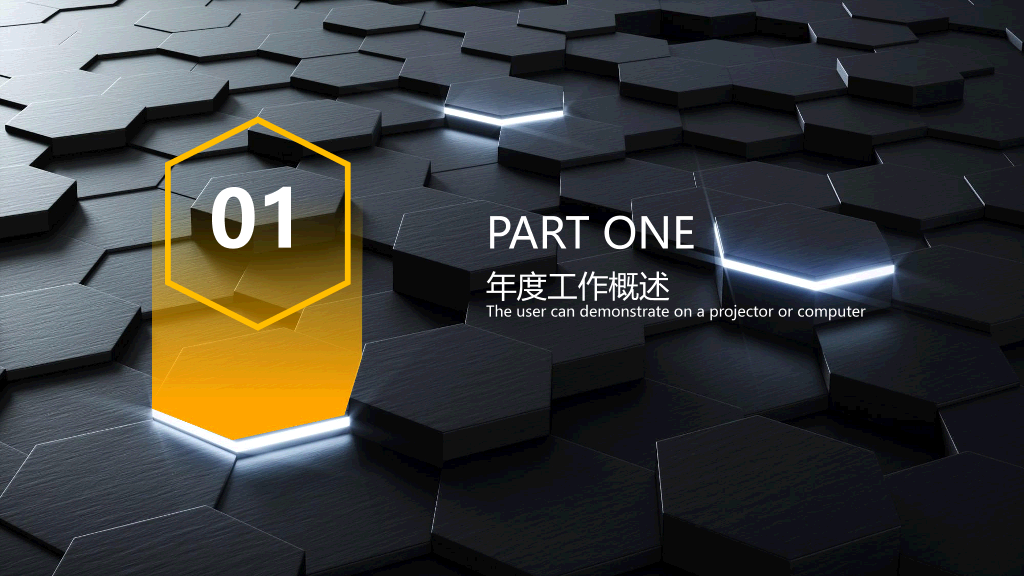 106#立方体质感黑色年度绩效演示文档