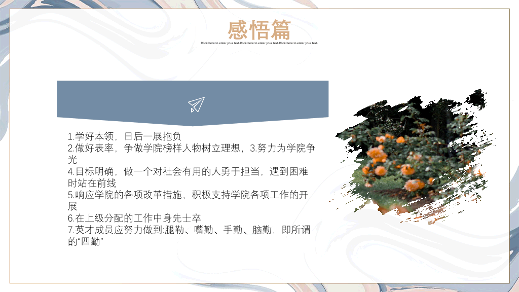 166#莫兰迪小清新我的大学生活PPT模板
