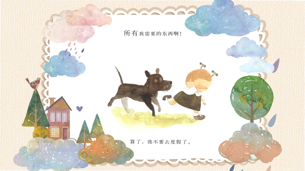 170#儿童插画幼儿园绘本故事-小豆儿的故事