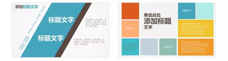 PPT文字排版如何做到高大上?