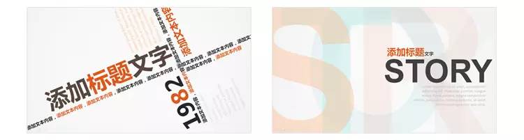 PPT文字排版如何做到高大上?