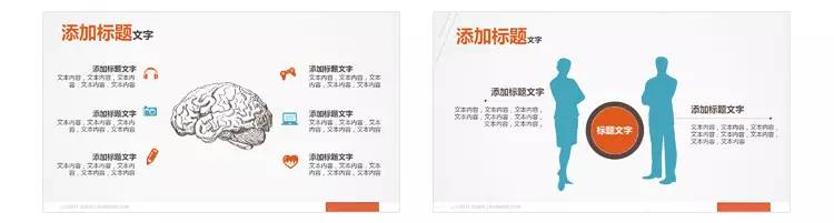 PPT文字排版如何做到高大上?