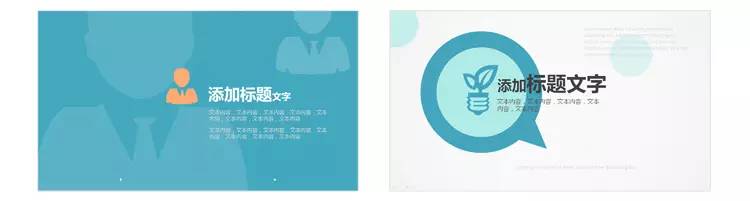 PPT文字排版如何做到高大上?