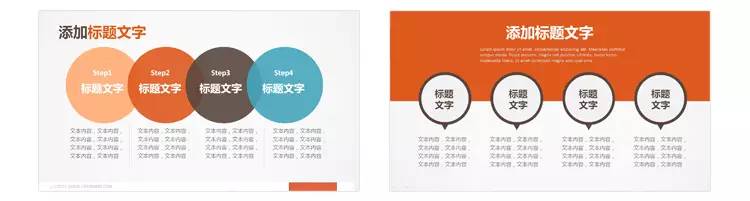 PPT文字排版如何做到高大上?