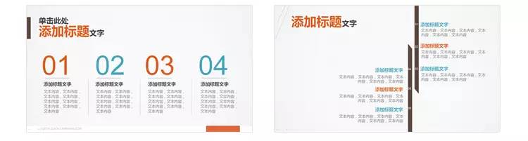 PPT文字排版如何做到高大上?