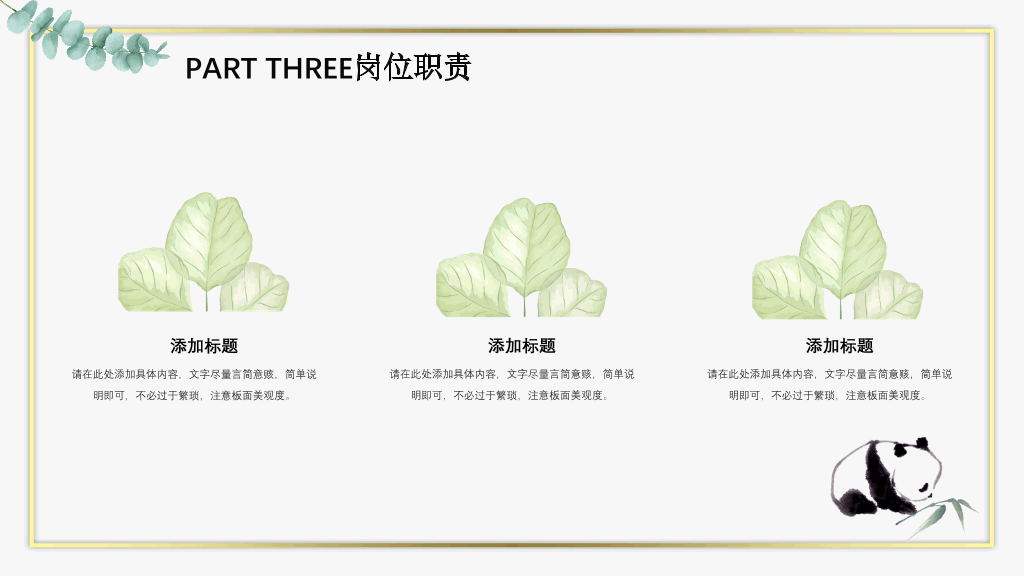 清新水彩卡通动物PPT模板
