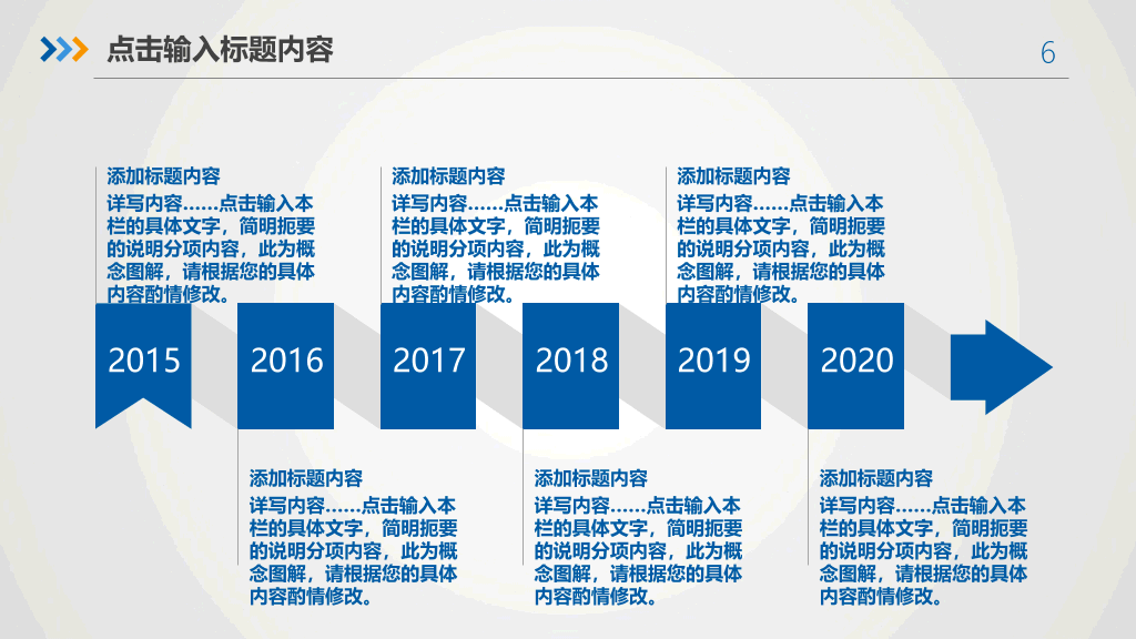大气实用年终述职报告PPT模板