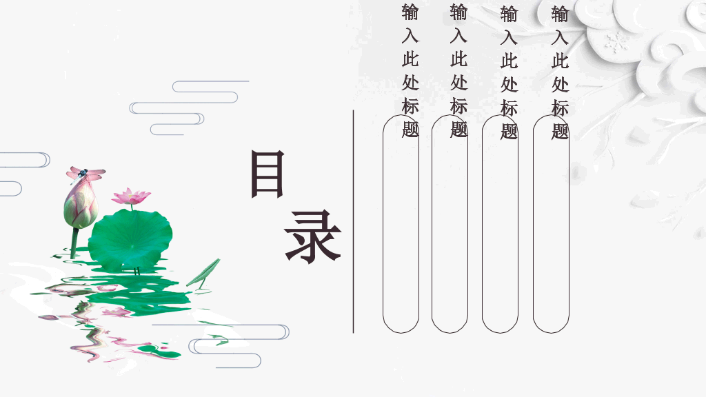 唯美荷花中国风PPT模板